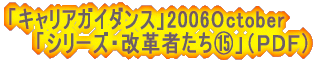 uLAKC_Xv2006OctoberuV[YEv҂Nviocej